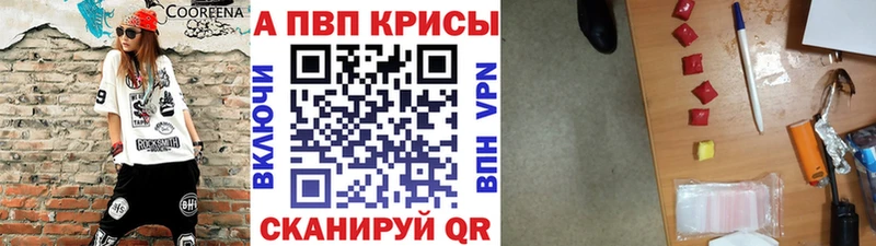 APVP крисы CK  MEGA зеркало  мориарти как зайти  Борзя 