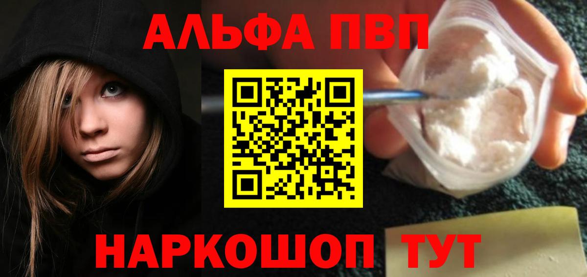 Alpha PVP СК КРИС Борзя