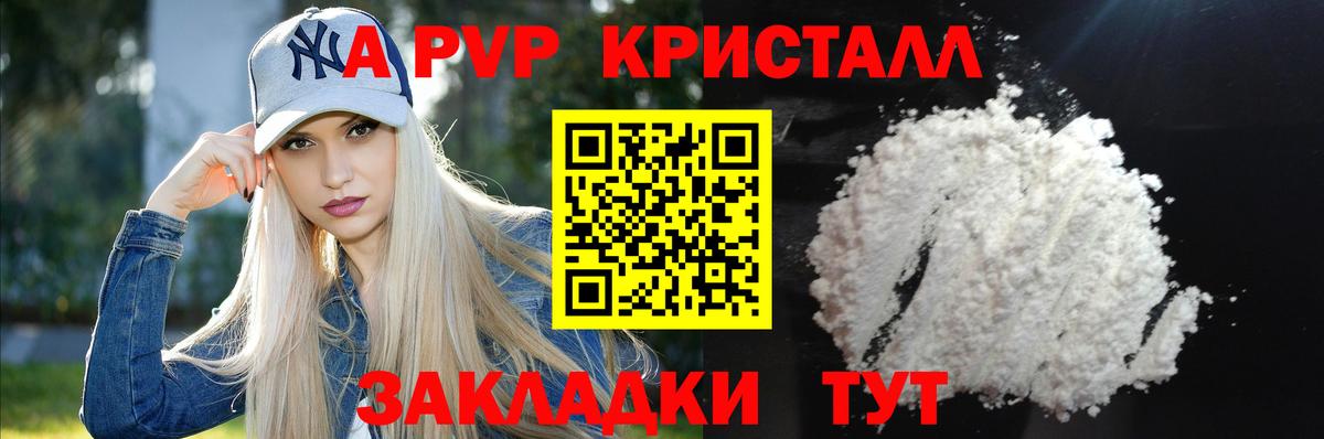 Альфа ПВП Соль  Alpha PVP  Вход с VPN  Alfa_PVP СК КРИС  Борзя  Alpha PVP СК 