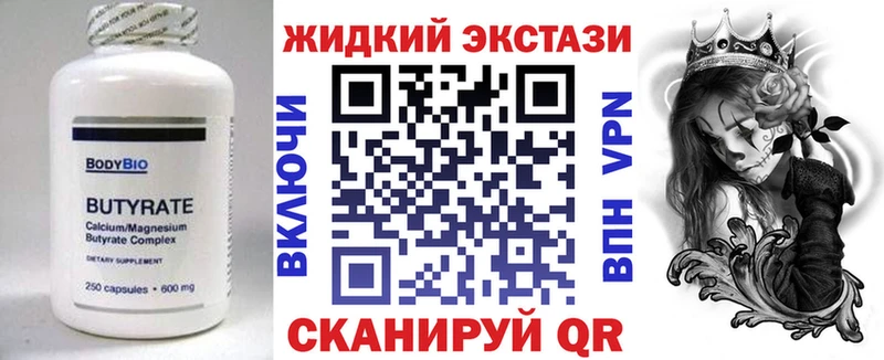 БУТИРАТ 1.4BDO  цена   Борзя 