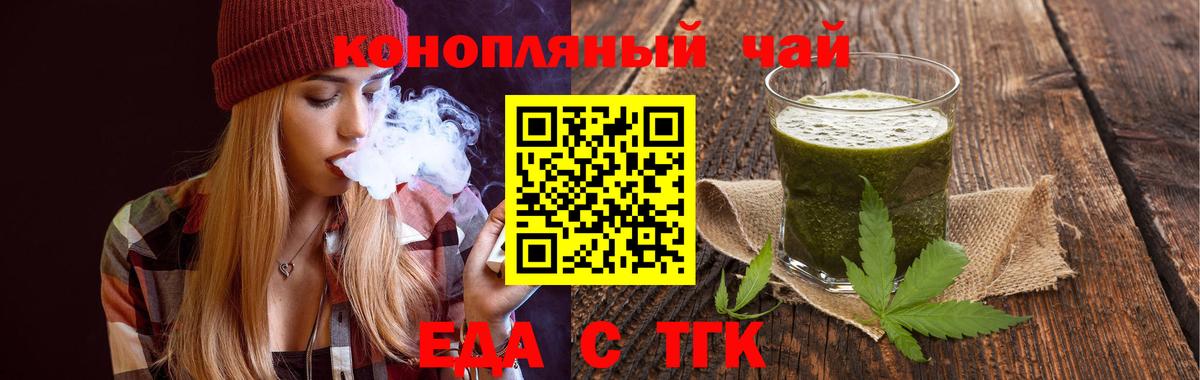 Cannafood конопля Борзя