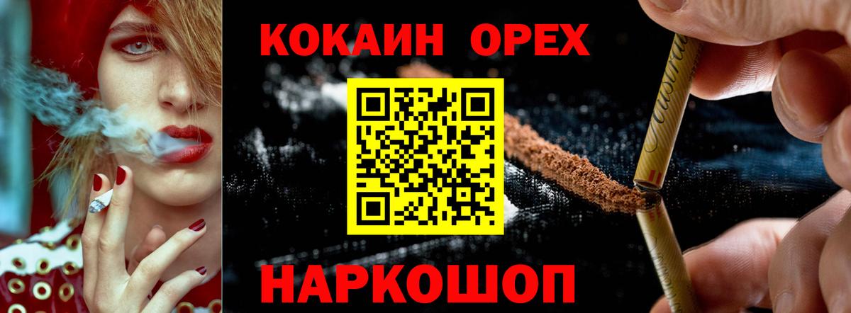 Кокаин  Вход с VPN  Борзя  КОКАИН Перу  Кокаин 99% 