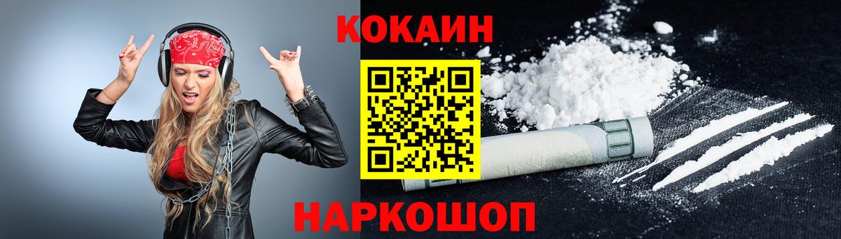 Кокаин 99% Борзя