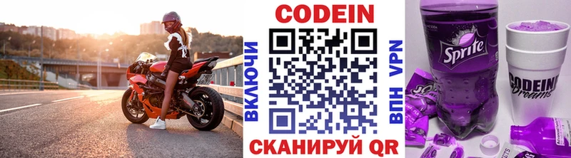 где купить наркоту  Борзя  Codein напиток Lean (лин) 
