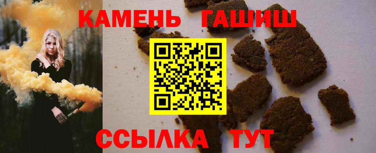 Гашиш хэш Борзя