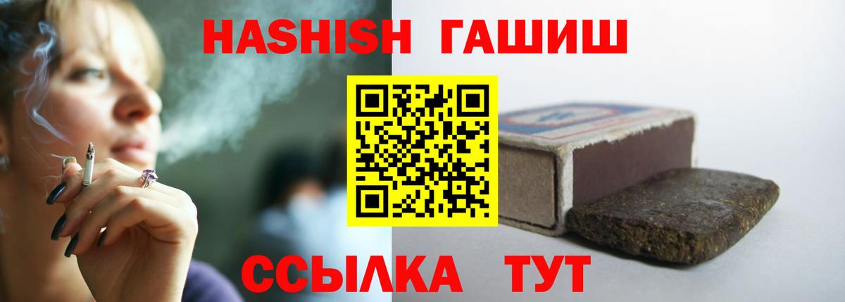ГАШИШ Premium  ГАШИШ ice o lator  Борзя  Вход с VPN 