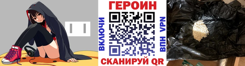 Героин Heroin  Борзя 