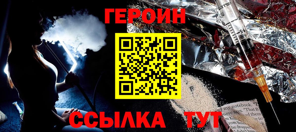 Героин афганец Борзя