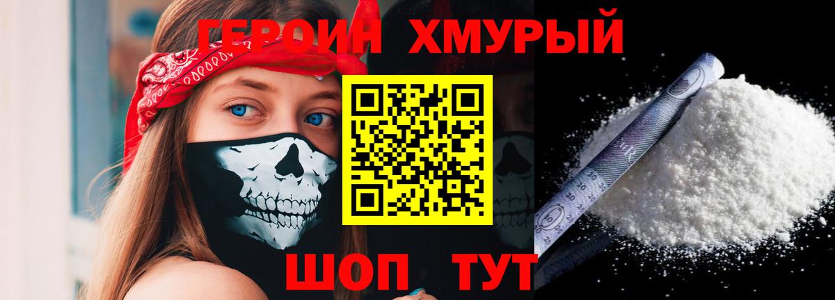 Борзя  ГЕРОИН Афган  Вход с VPN 
