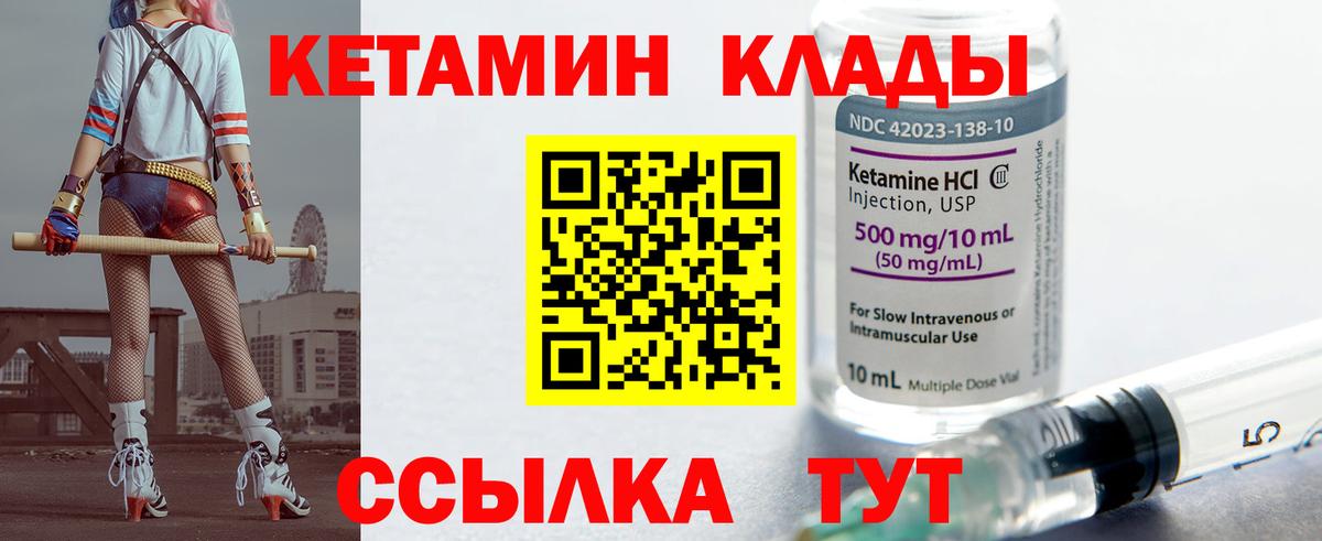 КЕТАМИН VHQ  Вход с VPN  Борзя  ОМГ ОМГ онион  Кетамин VHQ 