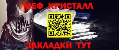 мефедрон Ярцево