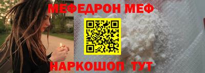 мефедрон Ярцево