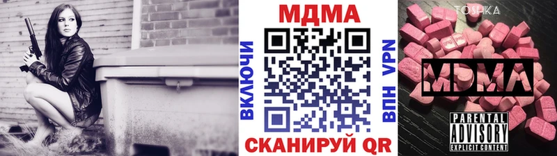 МДМА кристаллы  даркнет сайт  Борзя 