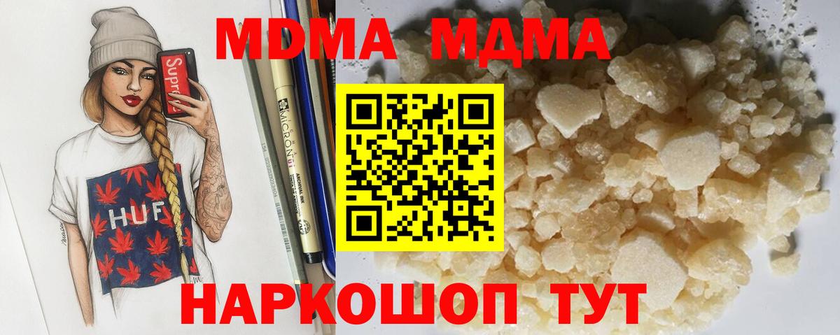 МДМА молли Борзя