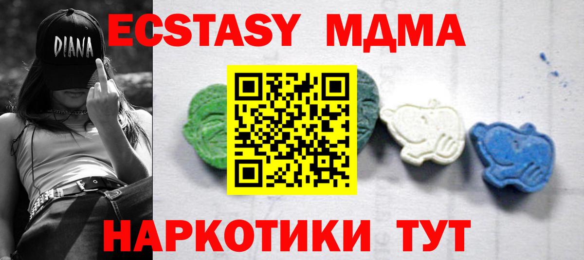 MDMA Molly  Вход с VPN  Борзя 