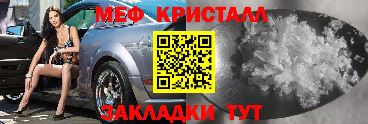 Меф VHQ  МЕФ  Борзя  МЕФ  Вход с VPN 