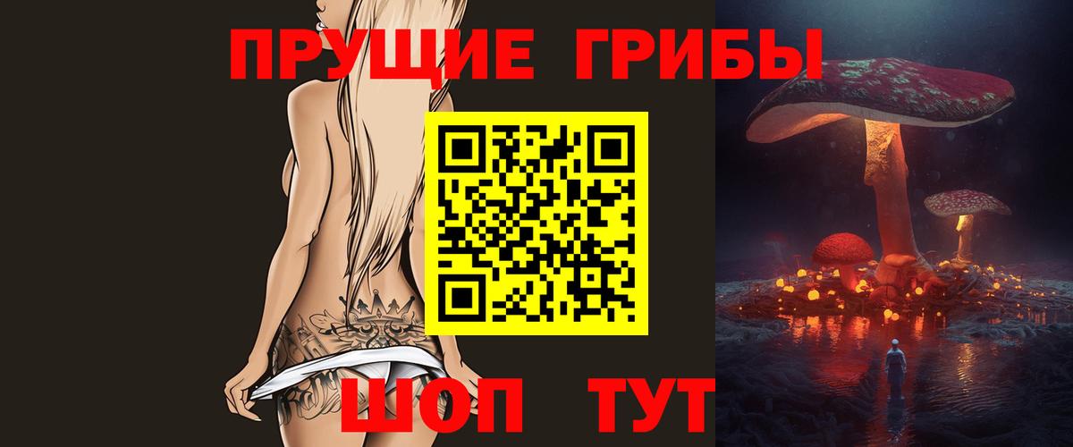 Псилоцибиновые грибы ЛСД Борзя